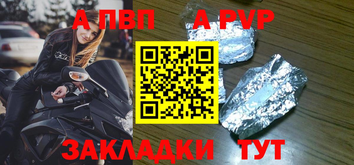 A PVP крисы CK Альметьевск