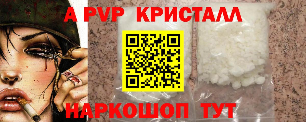 APVP  Вход с VPN  Alpha-PVP VHQ  Альметьевск  Альфа ПВП СК КРИС  купить наркотик  Альфа ПВП СК 