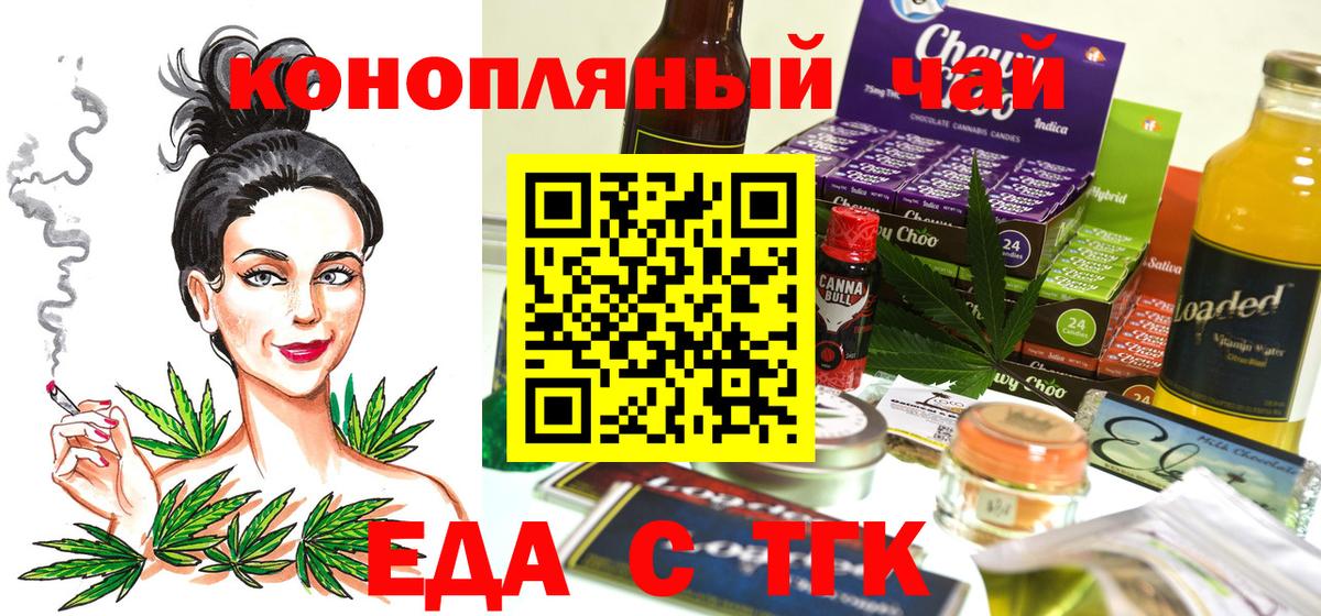 Cannafood марихуана  Вход с VPN  Альметьевск 