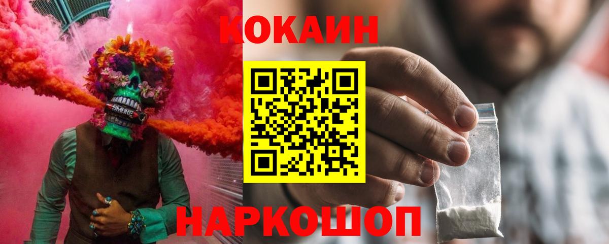 Кокаин Колумбийский Альметьевск
