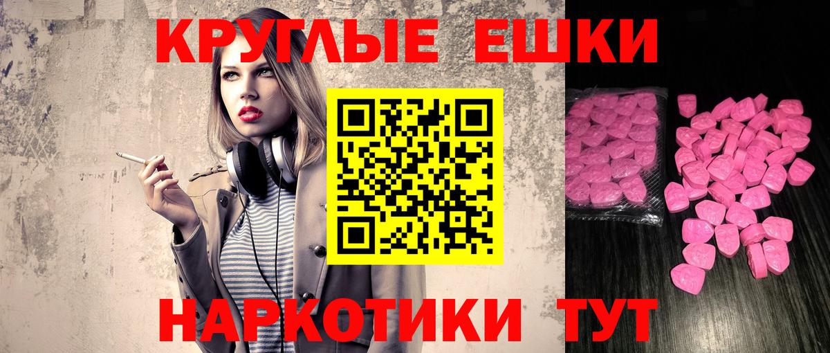 гидра ТОР  Экстази  маркетплейс наркотические препараты  ЭКСТАЗИ Cube  Вход с VPN  ЭКСТАЗИ диски  Альметьевск 