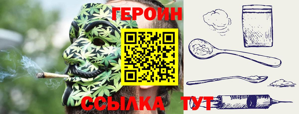 ГЕРОИН Афган  Вход с VPN  Альметьевск 