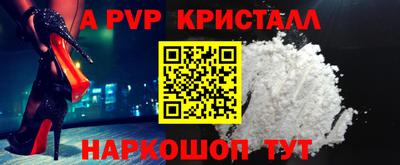 apvp Абинск