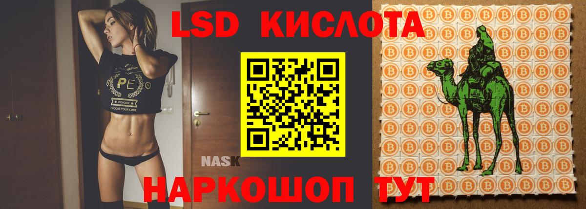 LSD-25 экстази кислота  Вход с VPN  Альметьевск 