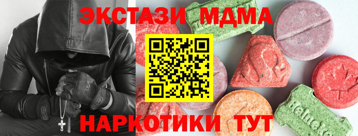 МДМА молли Альметьевск