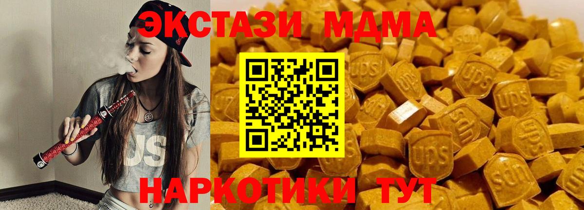 МДМА crystal  Вход с VPN  MDMA  Альметьевск  МДМА Molly 