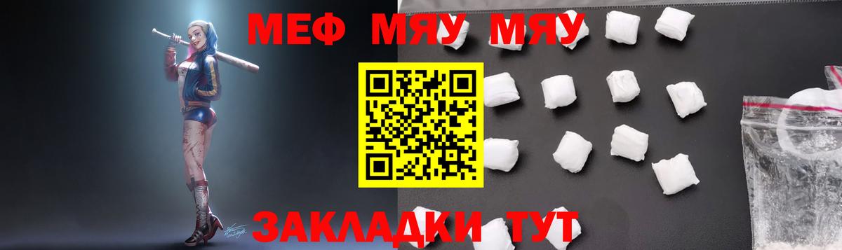 Альметьевск  МЕФ mephedrone  наркота  Вход с VPN  МЕФ 
