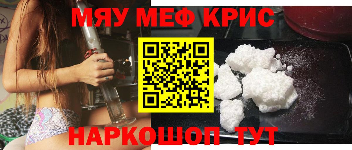 Мефедрон мука Альметьевск