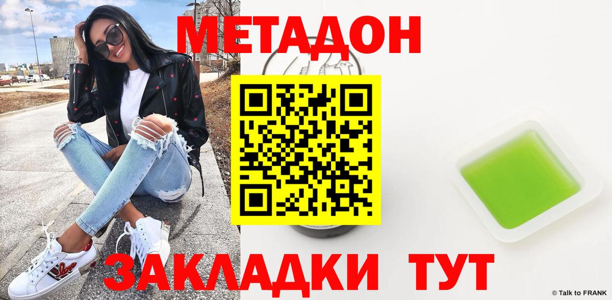 Метадон VHQ Альметьевск
