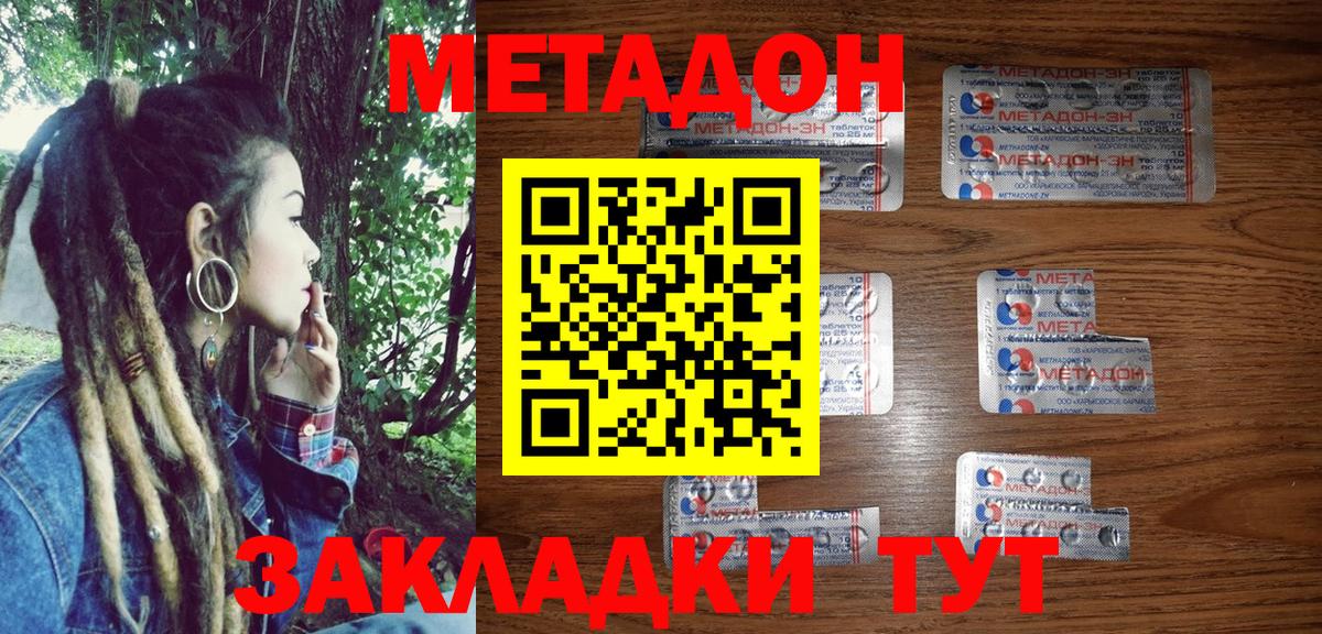 Метадон кристалл  Вход с VPN  Альметьевск  МЕТАДОН белоснежный 