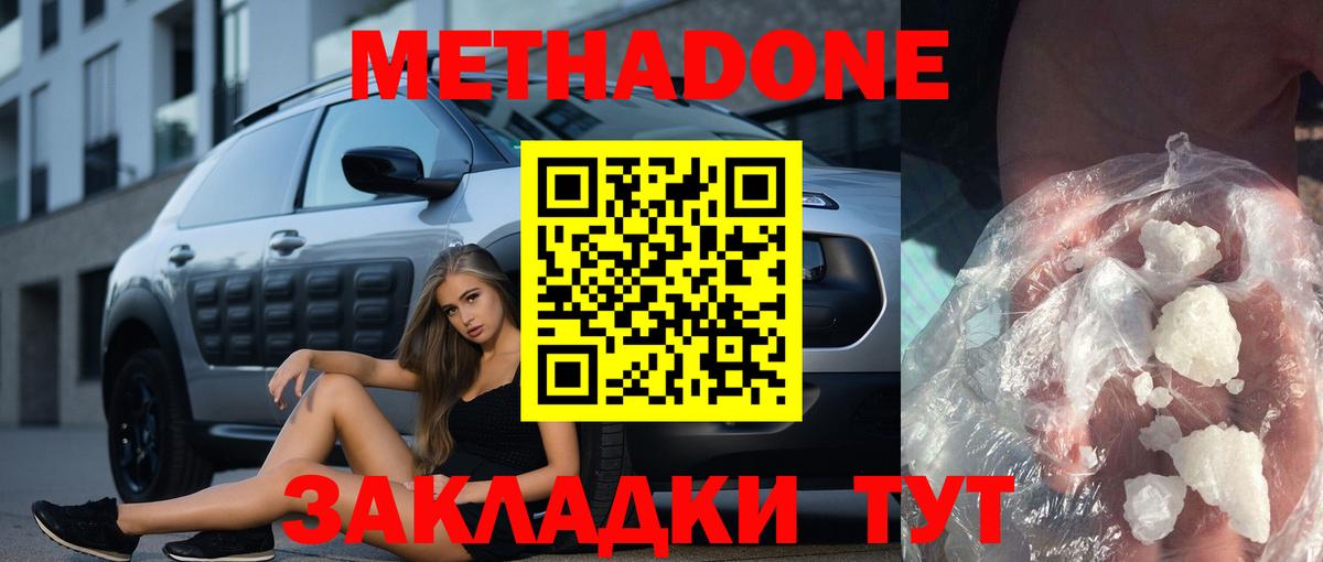 Конопля  Вход с VPN  КЕТАМИН  Cocaine  Альметьевск  Меф МЯУ МЯУ   Гашиш 