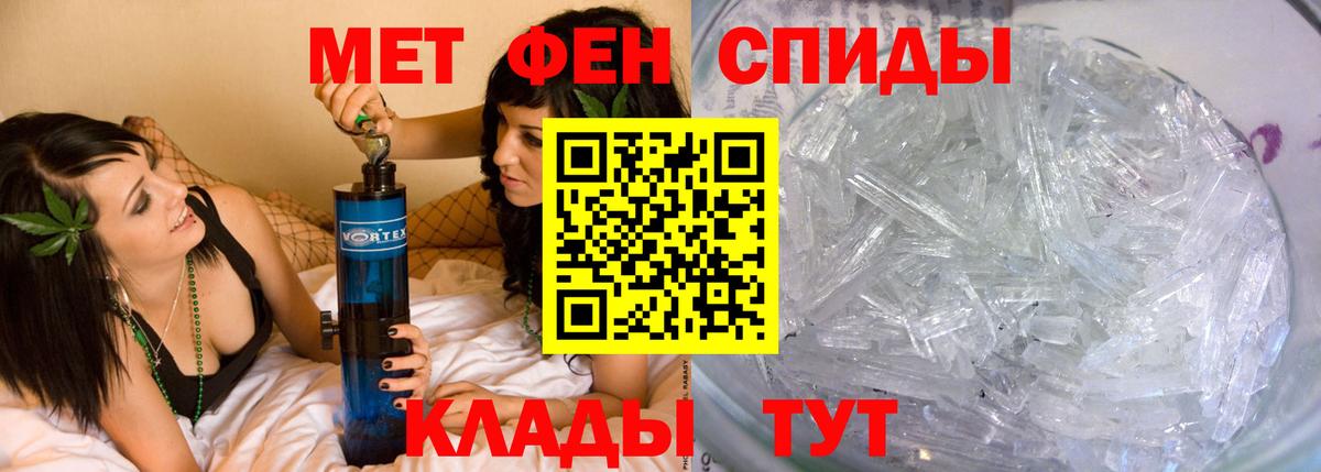 Первитин кристалл  Вход с VPN  Альметьевск 