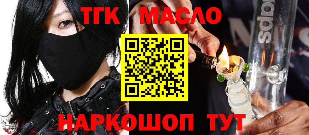 Дистиллят ТГК вейп с тгк  Вход с VPN  Альметьевск  Дистиллят ТГК жижа 