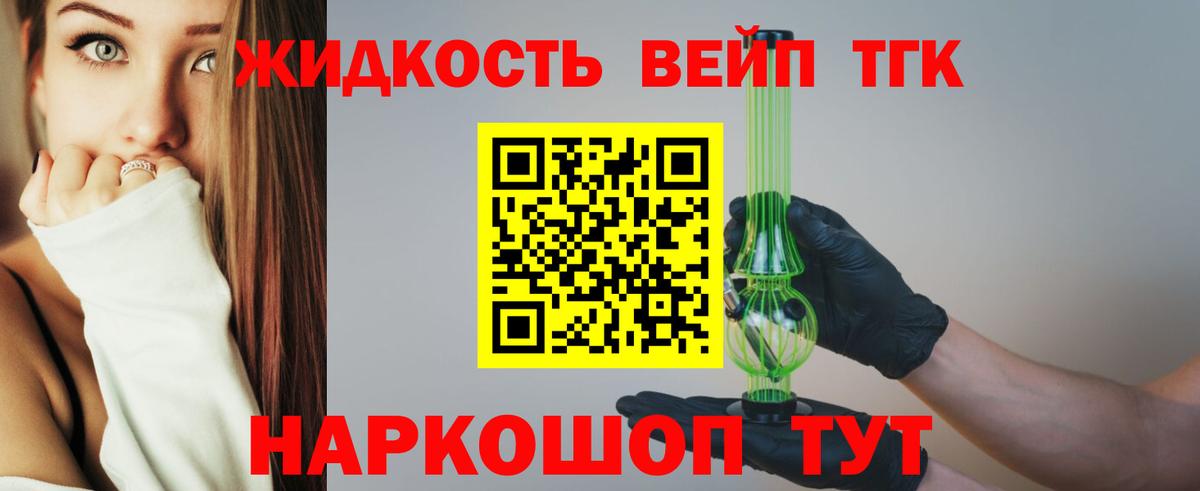 Дистиллят ТГК вейп с тгк Альметьевск